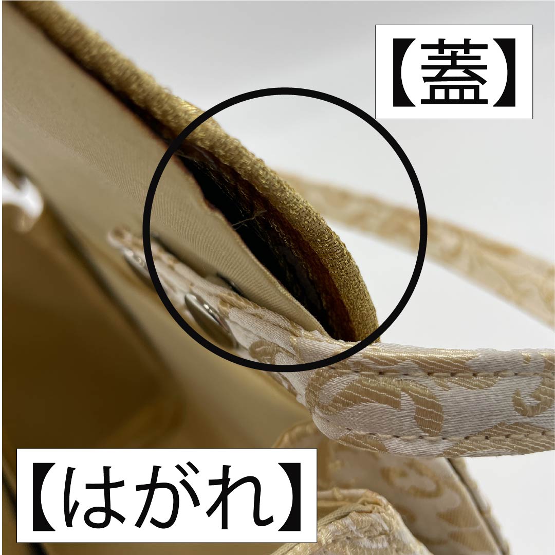 和装バック フォーマル 真珠色（しんじゅいろ） 留袖用 古典柄 菱 白系 Bランク 113900039411