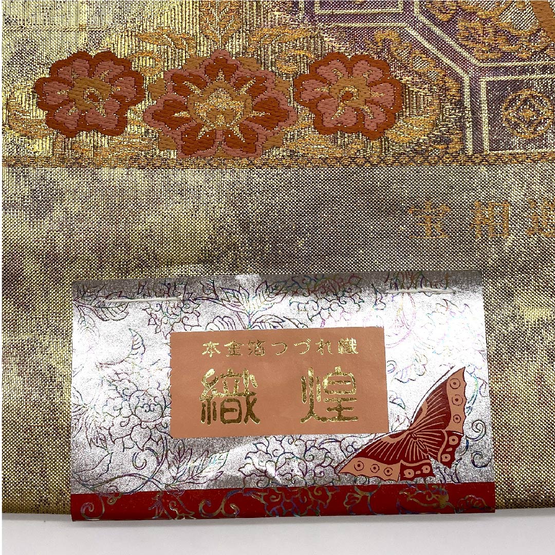 【未仕立】袋帯 正絹 Sランク 金色 宝相道長文 鳳凰 浅山織物  帯丈433.5cm 六通 フォーマル 金系 1123006032321