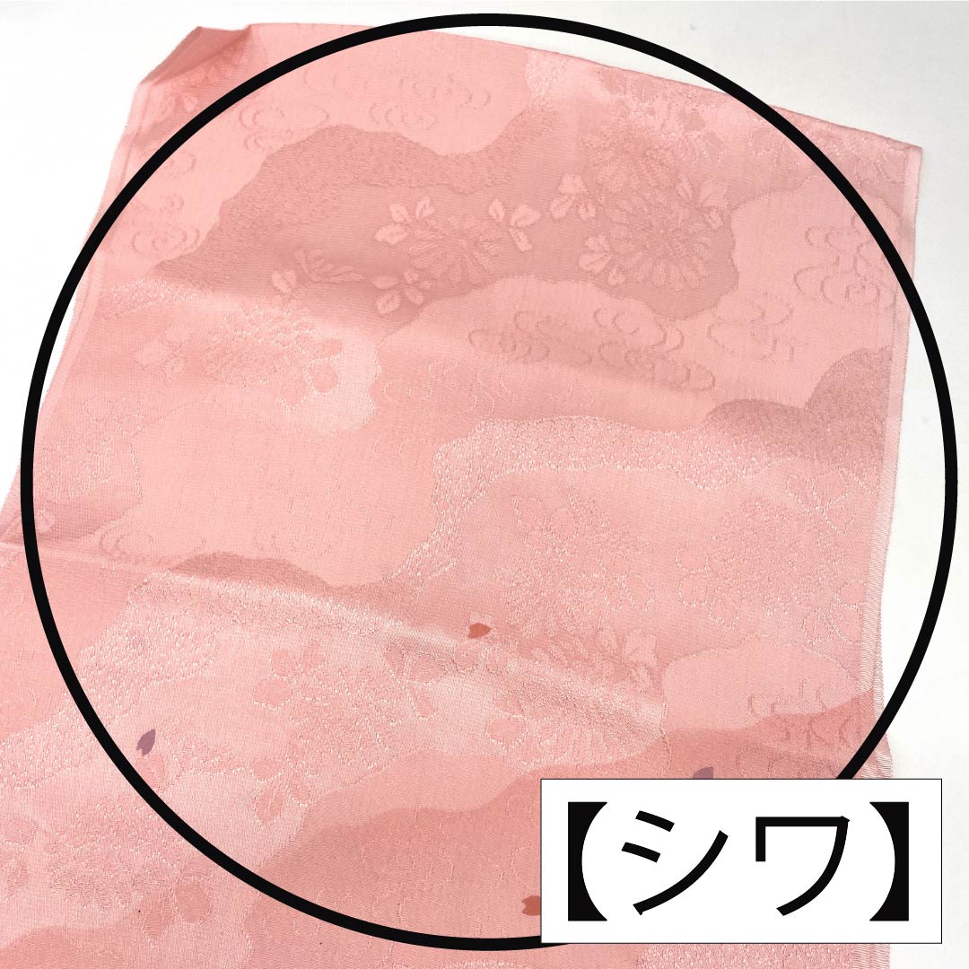 Obiage, pure silk, S rank, semi-formal, pale crimson, Michinaga-dori with cherry blossoms, length approx. 183cm, width approx. 29cm, pink family, 1136002632913