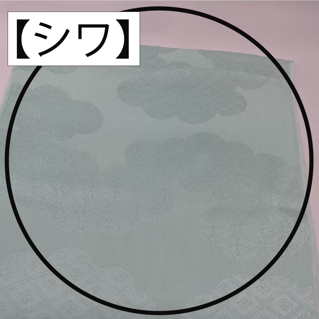 帯揚げ 正絹 Sランク セミフォーマル 藍白色（あいじろいろ） 雲取り 七宝 菱 長さ約169cm 幅約27cm 水色系 1136002262924