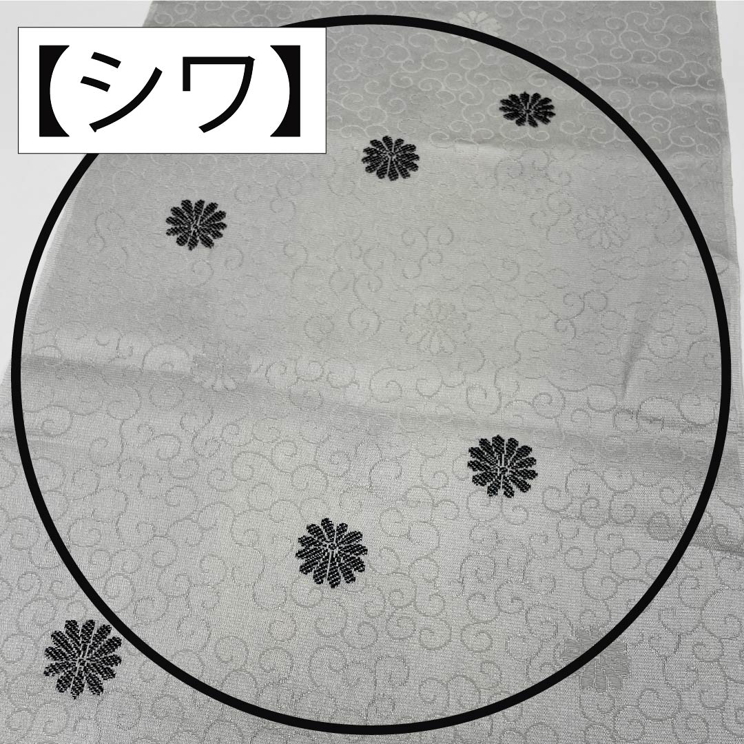 Formal obiage (sash sash), pure silk, S-rank, light gray with small chrysanthemum and arabesque patterns, length approximately 172cm, width approximately 29cm, gray tones, product number 1136002242922