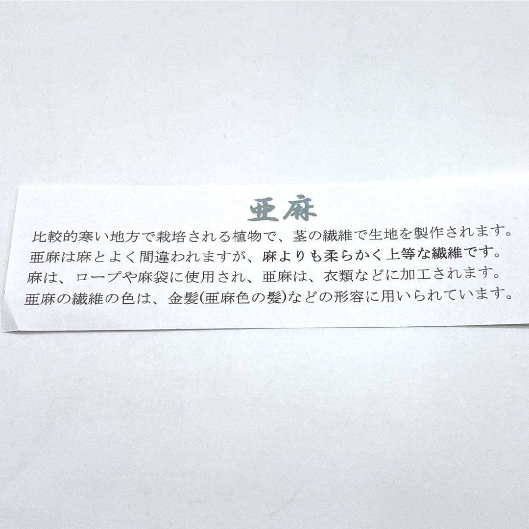 (New) Zori - Linen, NEW Rank, Summer Zori, Linen Zori, Made in Japan, For Summer, Length 24cm, L size, White color, 1122001741411