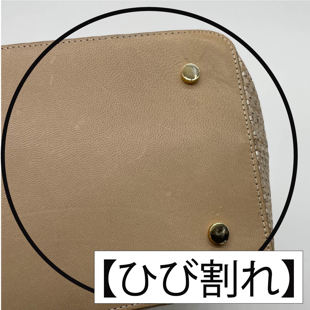 （新古品） 洋装バッグ ヤギ革 Aランク 新古品 やぎ革 編み込み ベージュ系 119700037325