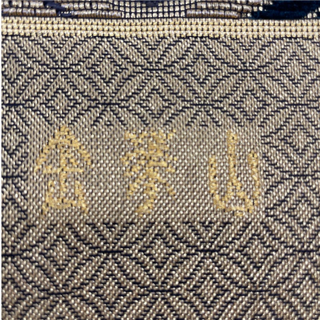 【未仕立】袋帯 正絹 Aランク 金色 菱模様 金華山織   帯丈463cm 六通 フォーマル 金系 1123007043421