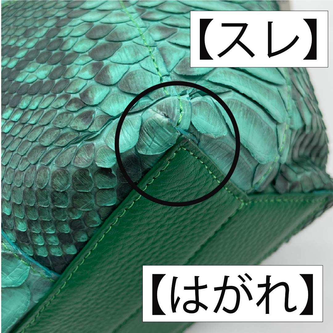(Like New) Western-style Python Bag, Grade A, Like New, Python Patchwork, Green, 119700023319