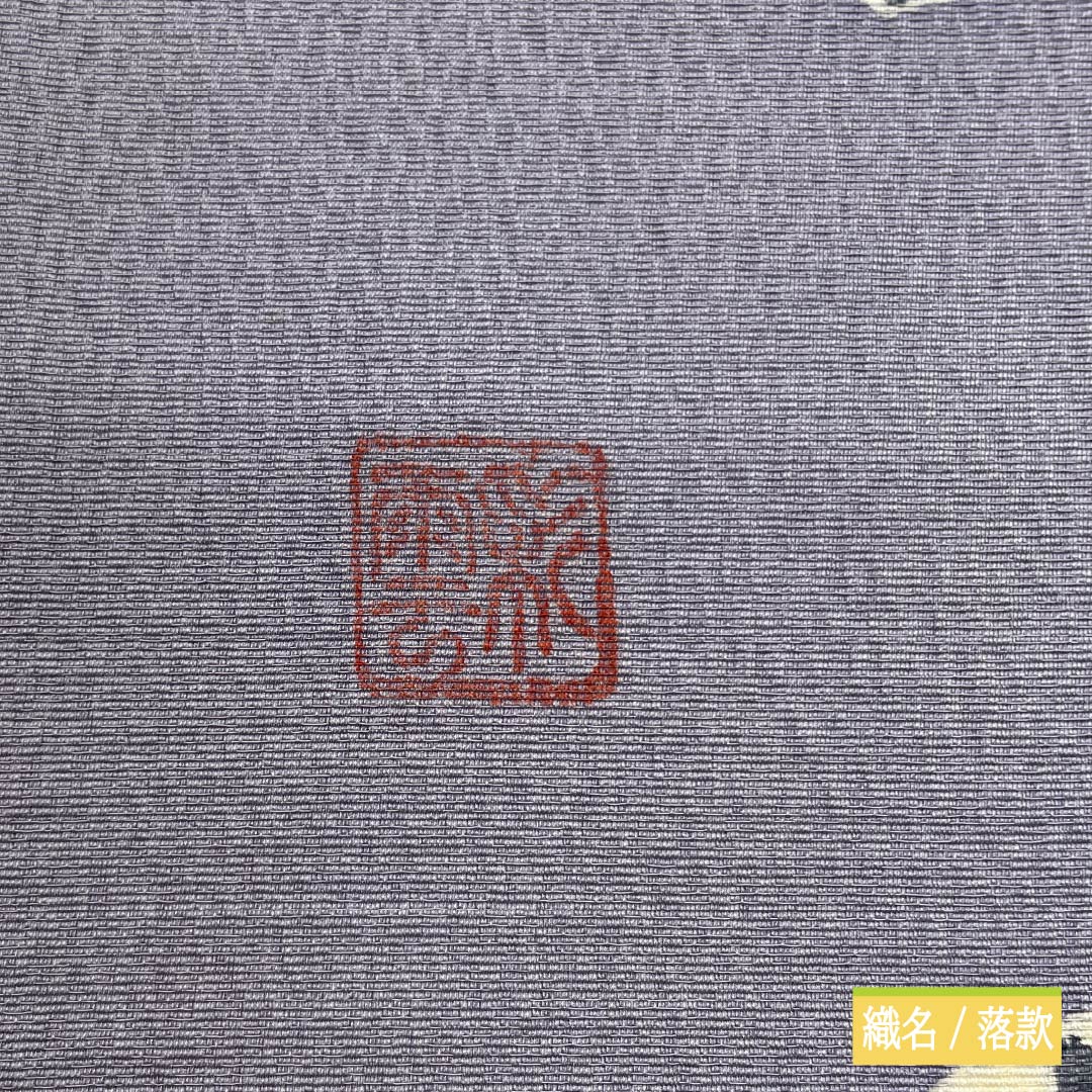 Nagoya obi, Fujinezuiro (Fujinezuiro) Dyed obi, Artist's work, Hiragana pattern, Length 406cm, Pure silk, A rank, Point pattern, Casual, Gray, 1124007393422, Nagoya tailoring
