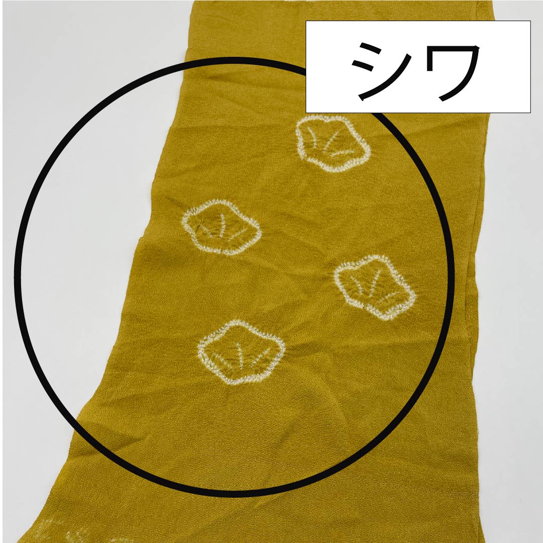 帯揚げ 正絹 セミフォーマル 黄土色（おうどいろ） 絞り 梅 花柄 長さ約172cm 幅約24.5cm Sランク 黄系 1136000612923