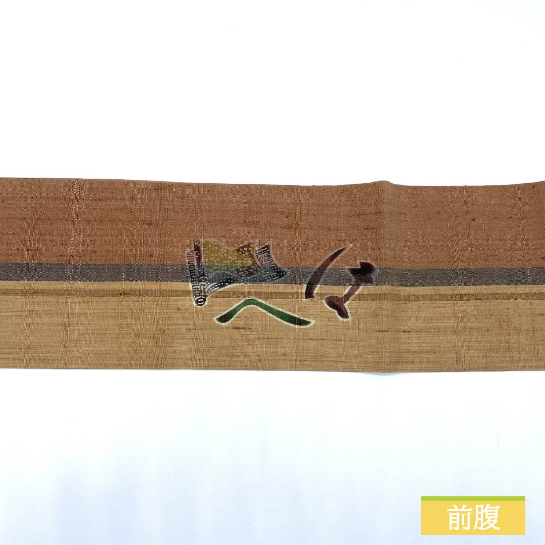 Nagoya Obi, Earthenware Color (Kawarakeiro), Tsumugi Fabric, Iroha Uta, Weaving, Obi Length 375cm, Pure Silk, S Rank, Point Pattern, Casual, Gradient Style, 1124007992399, Nagoya Made