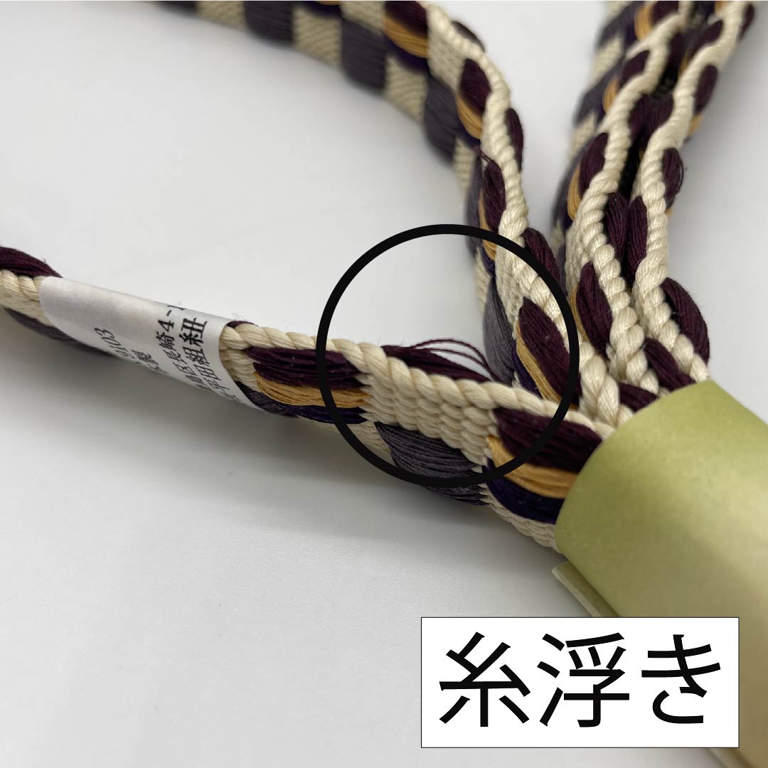 （新古品） 帯締め 正絹 四分紐 練色（ねりいろ） 平田組紐 綾竹鎧組 長さ約171cm 幅約1.8cm カジュアル NEWランク ベージュ系 1135003361425