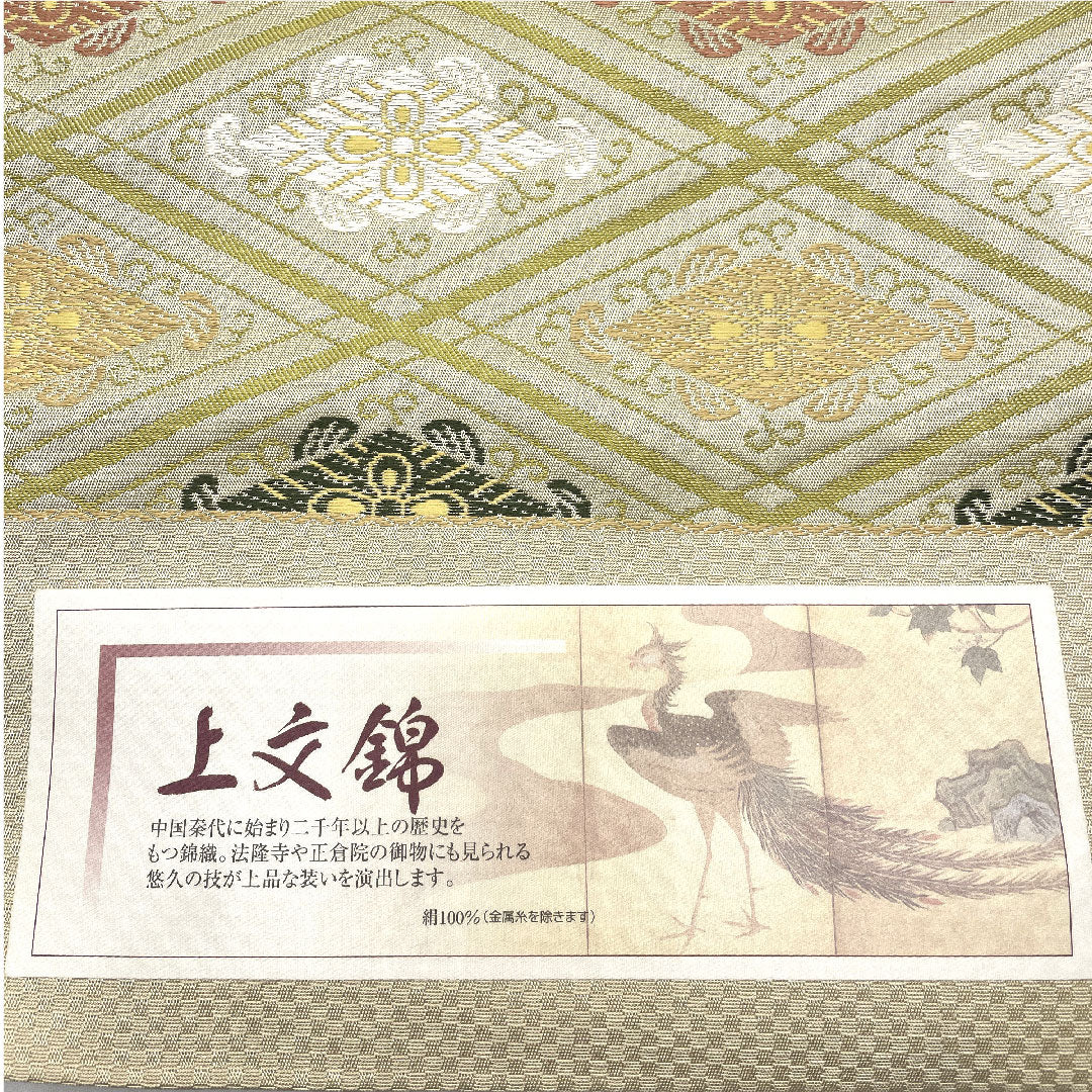 【未仕立】袋帯 正絹 Sランク 蒸栗色（むしぐりいろ） 上文錦 正倉院文様   帯丈438cm 六通 セミフォーマル 緑系 1123004812319