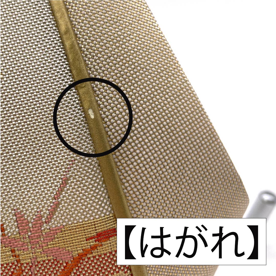 Formal Japanese Style Bag, Rank A, Saga Nishiki with Auspicious Motifs and Gold, 113900077321