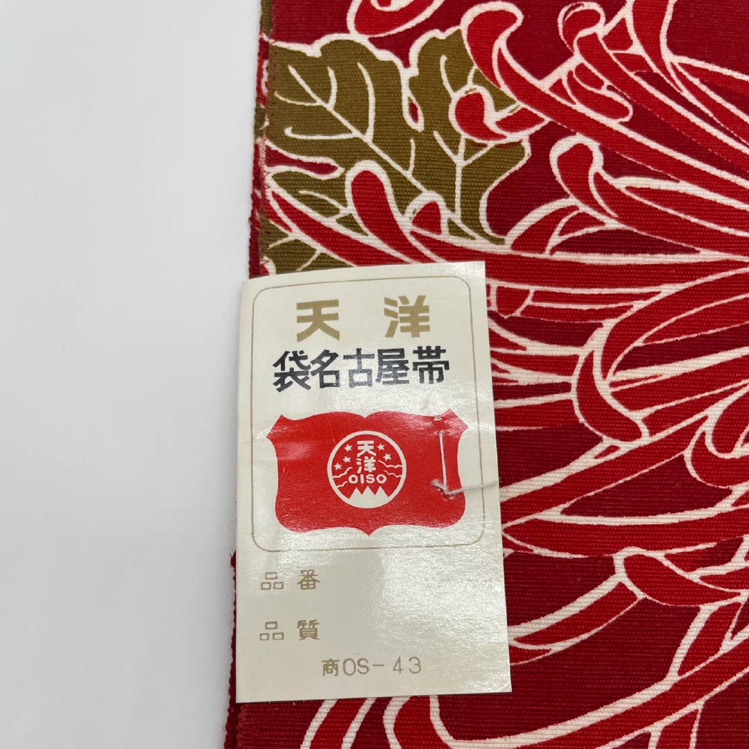Nagoya Obi, Cotton, S-Rank, Sapphire Blue, Chrysanthemum Pattern, Stencil Dyed, 340cm Long, Full Length, Casual, Red, 1124009162312, Pine Needle Pattern