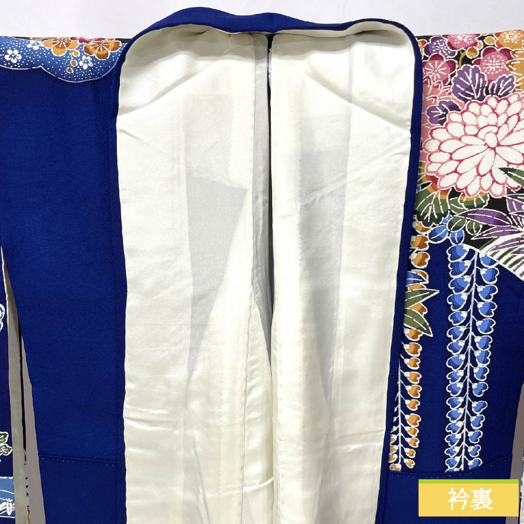 振袖 正絹 Sランク 身丈163cm 裄丈66cm 袷 紺色（こんいろ） 型染 吉祥文様 流水 松 藤 紺系 1113002532418