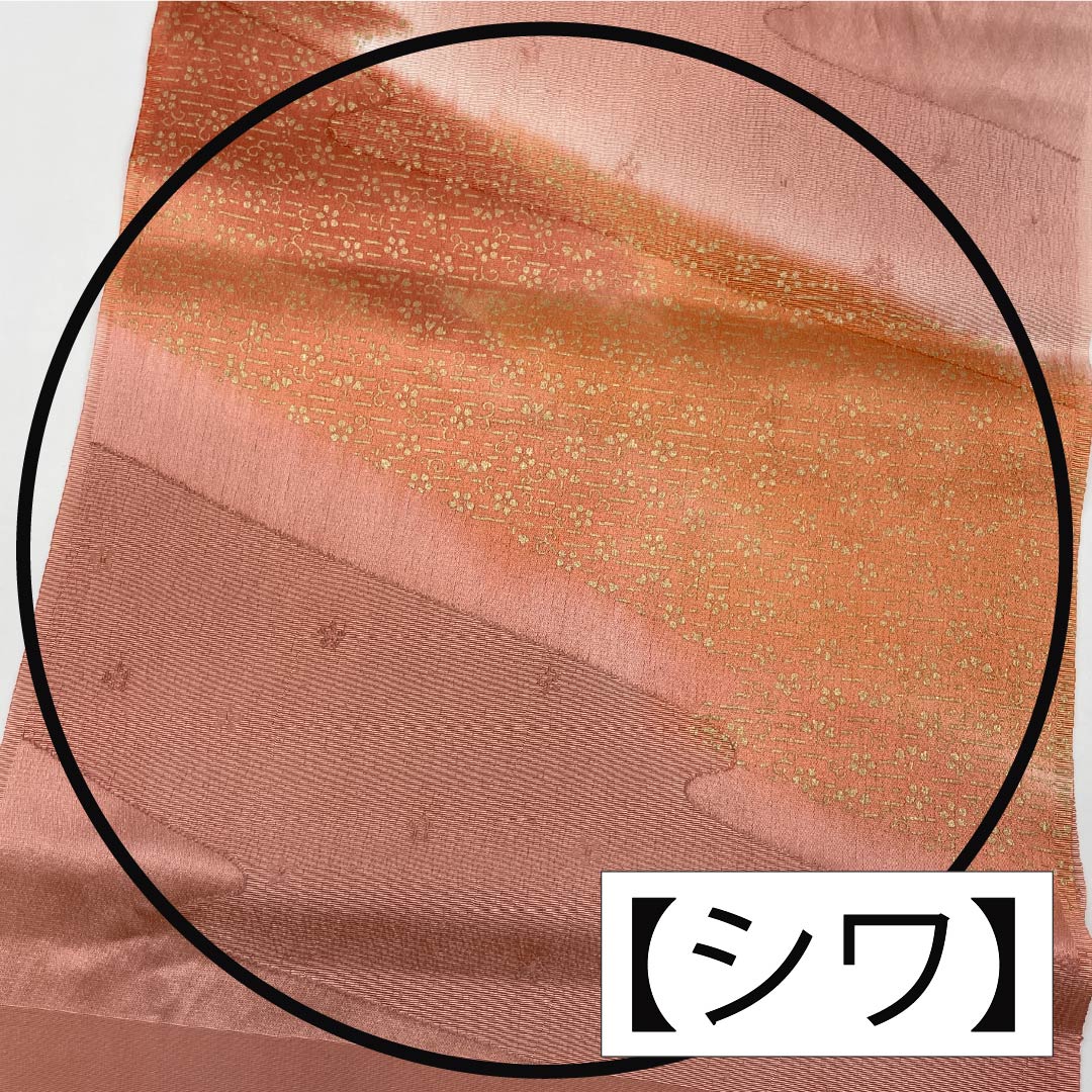 帯揚げ 正絹 Sランク セミフォーマル 東雲色（しののめいろ） 唐花 グラデーション  長さ約177cm 幅約28.5cm ピンク系 1136002292913