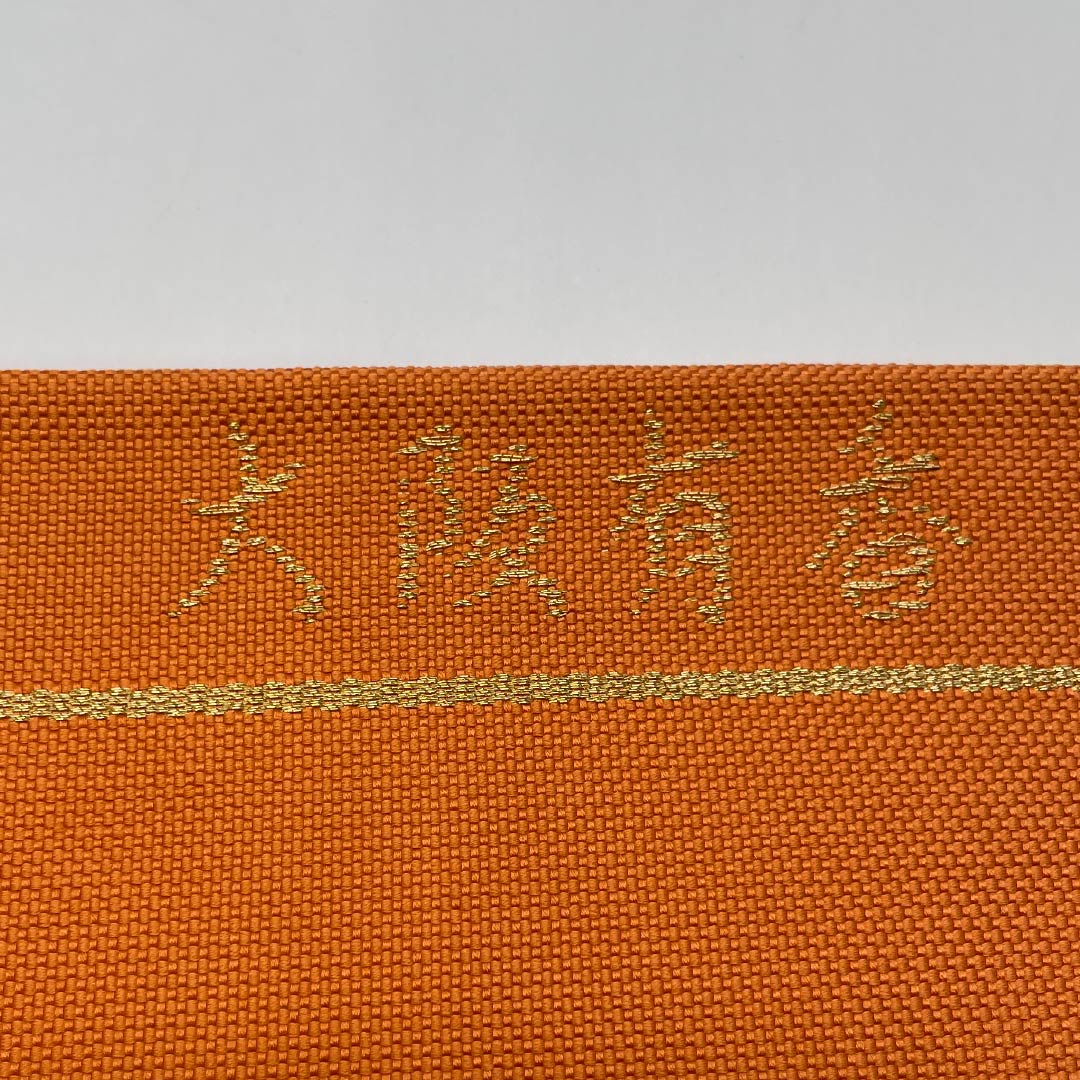 Nagoya Obi, Ouni-iro (Orange), Shosoin Treasure Design, 370cm Long, Pure Silk, S-Rank, Six-Ply, Semi-Formal, Orange, 1124008422326, Pine Needle Pattern