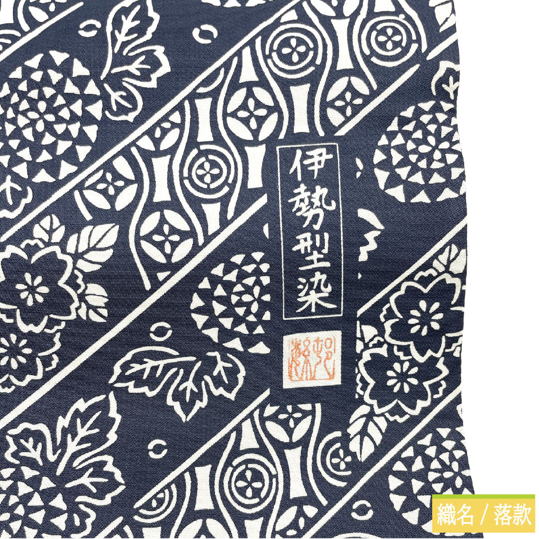 Fukuro Obi (Sleeve Obi) - Pure Silk, S-Rank, Indigo Blue, Ise Stencil Dyed, Length 448cm, Full Length, Casual, Navy Blue, Item Number 1123016582318