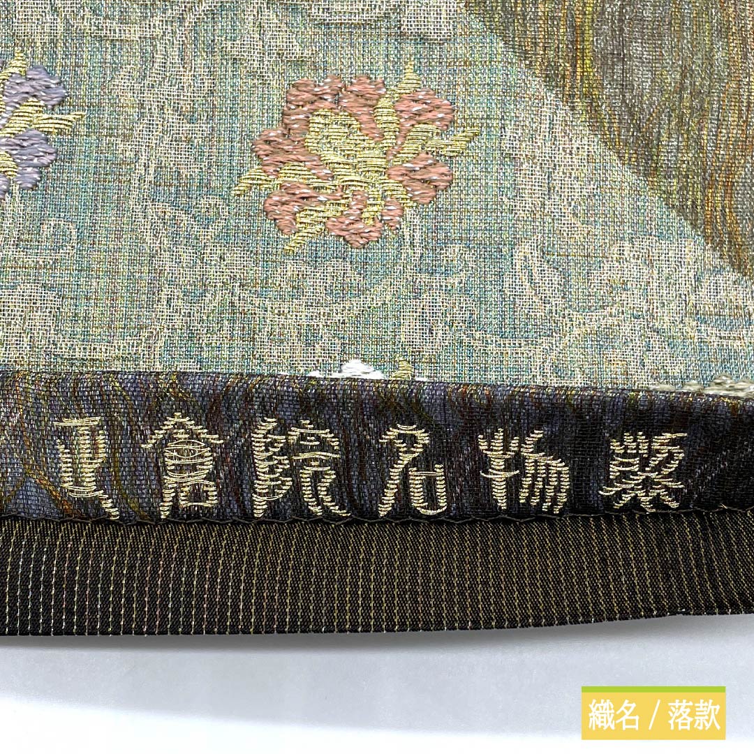 Fukuro Obi, Pure Silk, For Tomesode, Wave Silk, Triple Weave, All Seasons, Obi Length 440cm, S Rank, Six-Way, Formal, Gradient, 1123013422399