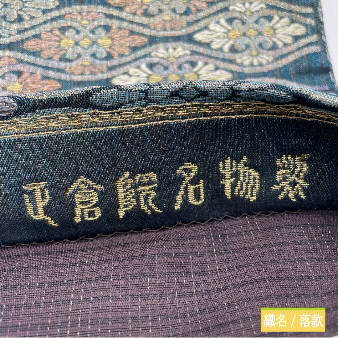 袋帯 正絹 玉虫色（たまむしいろ） 波絹 正倉院名物裂 帯丈448cm Sランク 六通 フォーマル グラデーション系 1123013322399