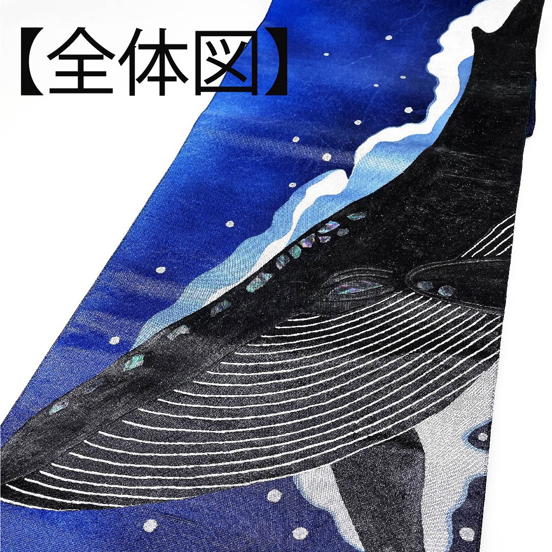 【未仕立】袋帯 正絹 NEWランク 濃紺色（のうこんいろ） クジラ リバーシブル   帯丈450cm 六通 カジュアル 青系 1123009561417
