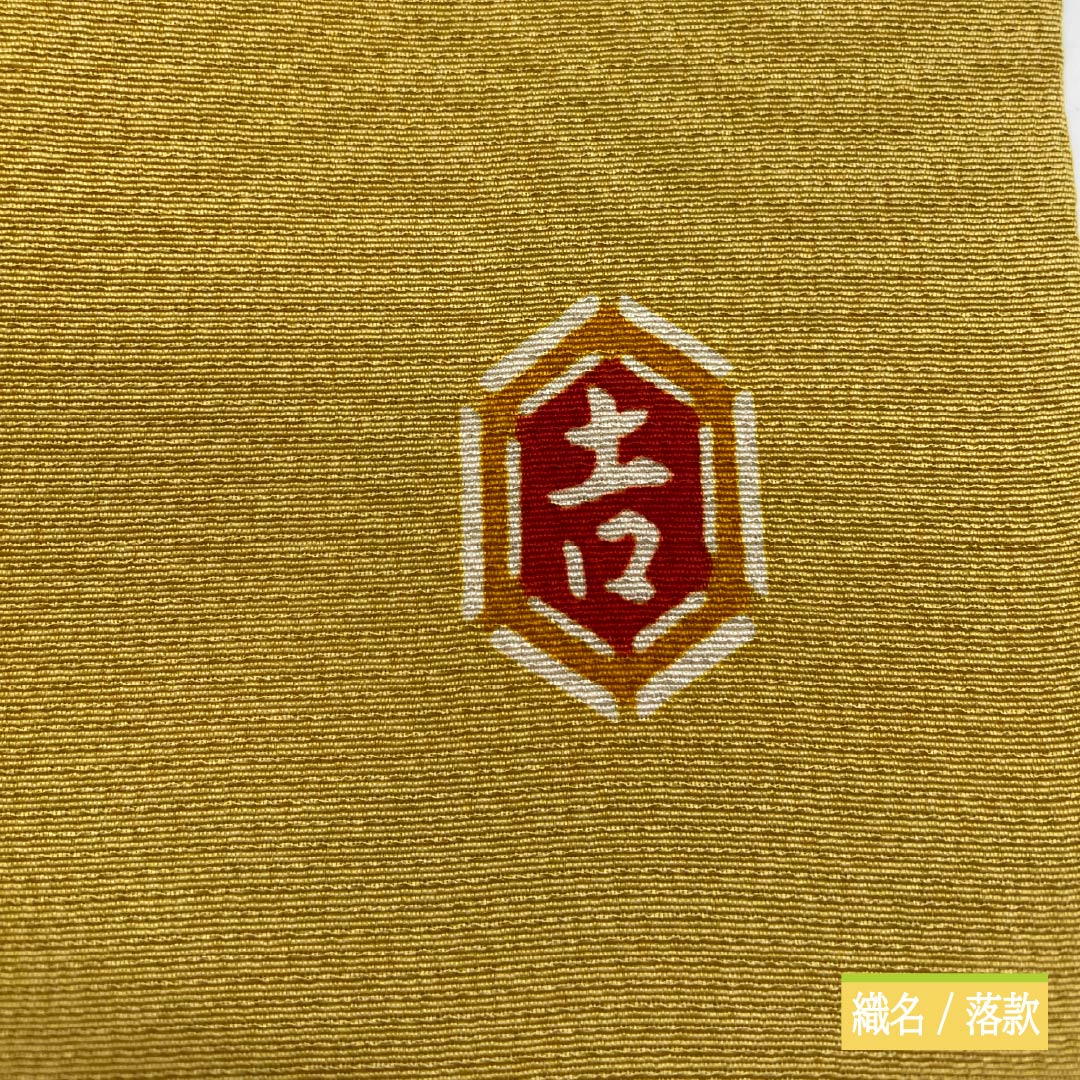 Nagoya obi, gold (kanairo), artist work, Kuriyama Kobo, Japanese dyed red pattern, obi length 392cm, pure silk, A rank, six-pass, casual, beige, 1124008253425, Nagoya tailoring