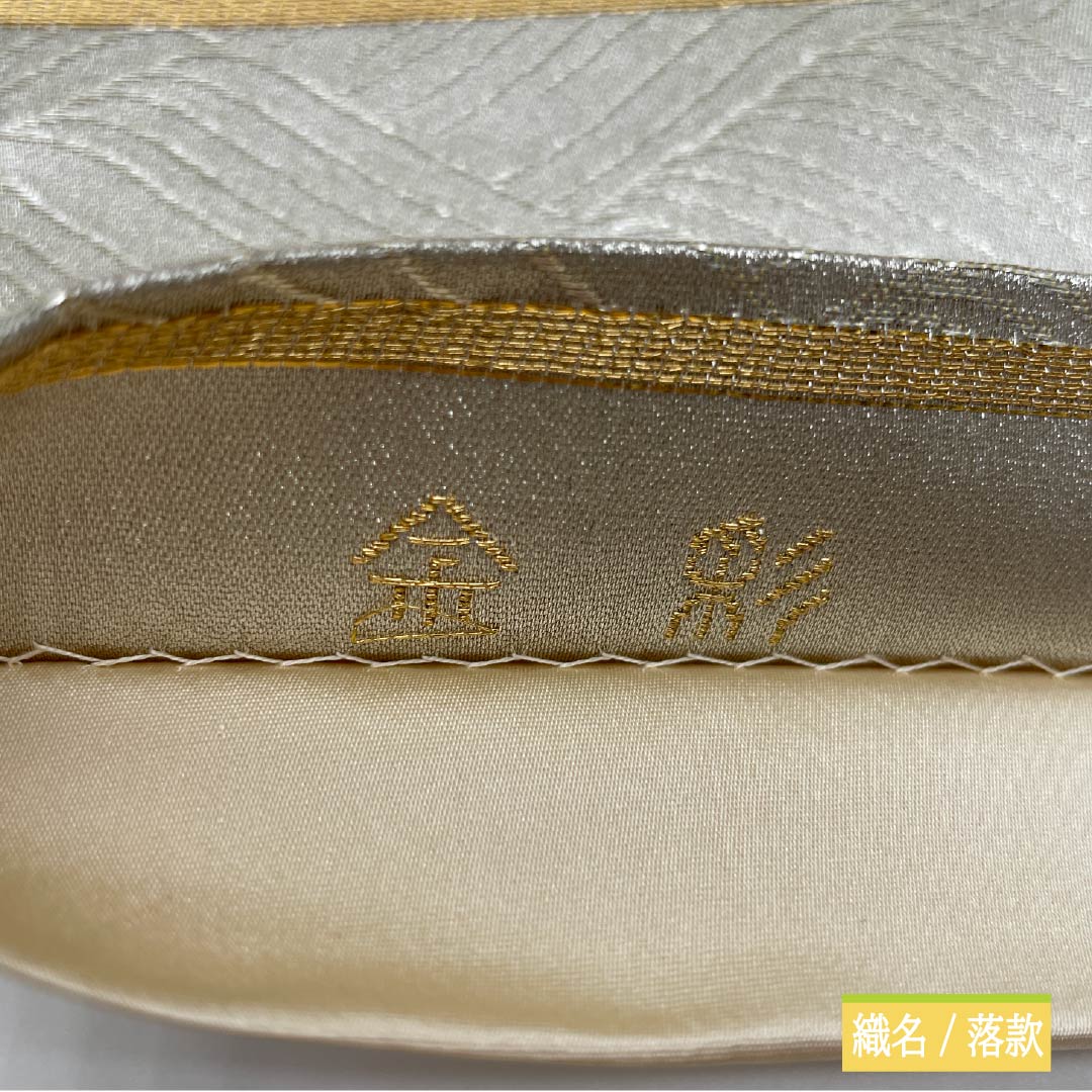 袋帯 正絹 金彩 留袖用 宝尽くし 帯丈445cm Bランク 六通 フォーマル 銀系 1123014534322