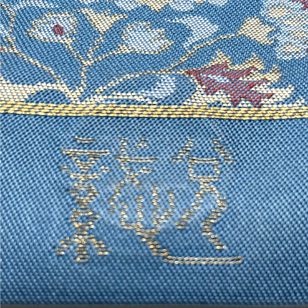 【未仕立】袋帯 正絹 NEWランク 次縹色（つぎのはなだいろ） 織悦 印度更紗 竜頭花文  帯丈416cm 六通 セミフォーマル 青系 1123006931317
