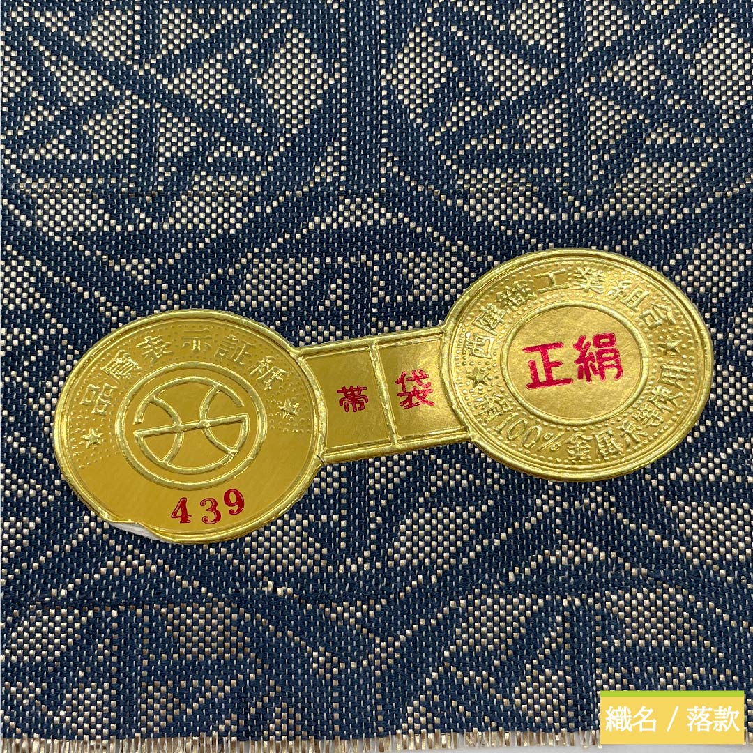 Fukuro Obi (back color) Ogi Orimono Flower pattern Phoenix Gagaku Obi length 424cm Pure silk S rank Six-pass Formal Blue 1123010612317