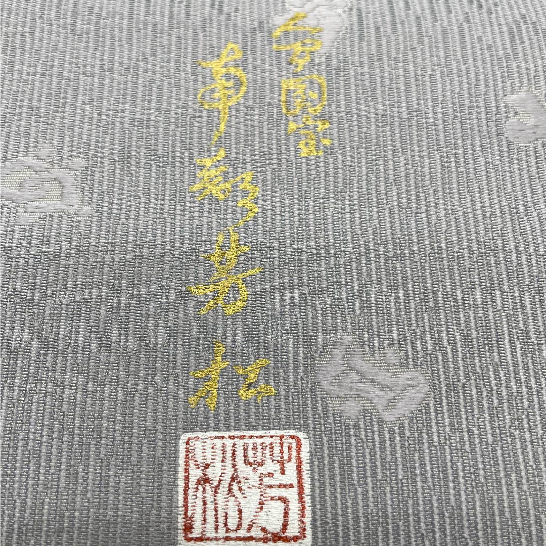 Fukuro obi, tin color (suzuiro) and lye gray (akunezuiro), living national treasure, inlay, obi length 444cm, pure silk, A rank, point pattern, casual, gray, 1123006723322