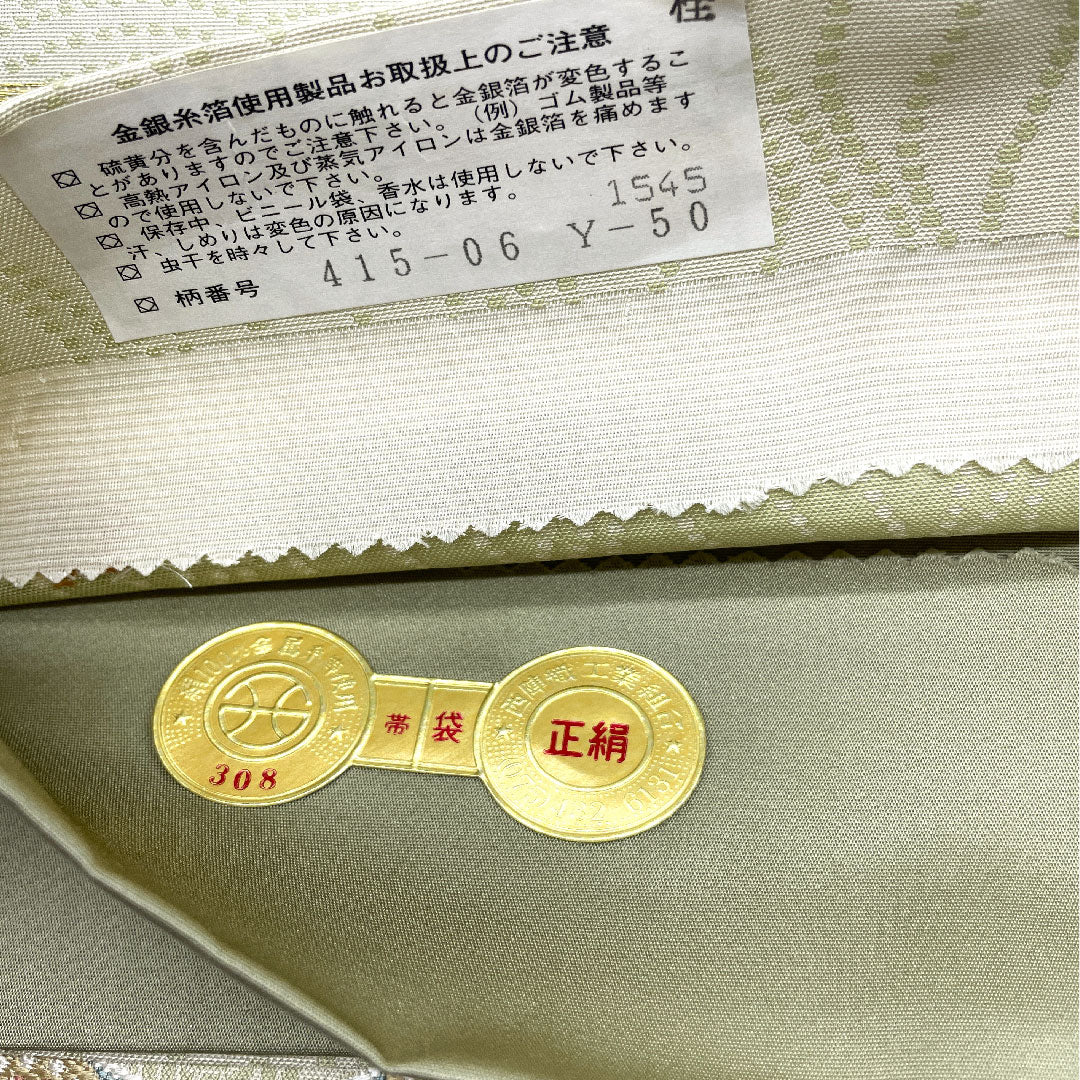 【未仕立】袋帯 正絹 Sランク 若芽色（わかめいろ） 江戸遊美 紹巴織   帯丈445cm 六通 セミフォーマル 緑系 1123004822319