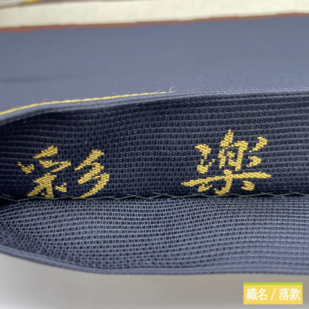 袋帯 正絹 紺滅色（こんけしいろ） 彩楽 幾何学模様 ダイヤ 帯丈442cm Sランク 六通 セミフォーマル 紺系 1123012172318