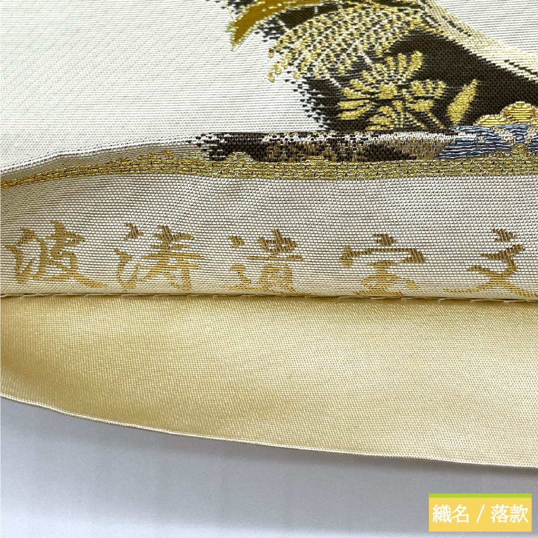 袋帯 素色（しろいろ） 波涛遺宝文吉祥文様  流水 帯丈448cm 正絹 Aランク 六通 フォーマル 白系 1123009843311