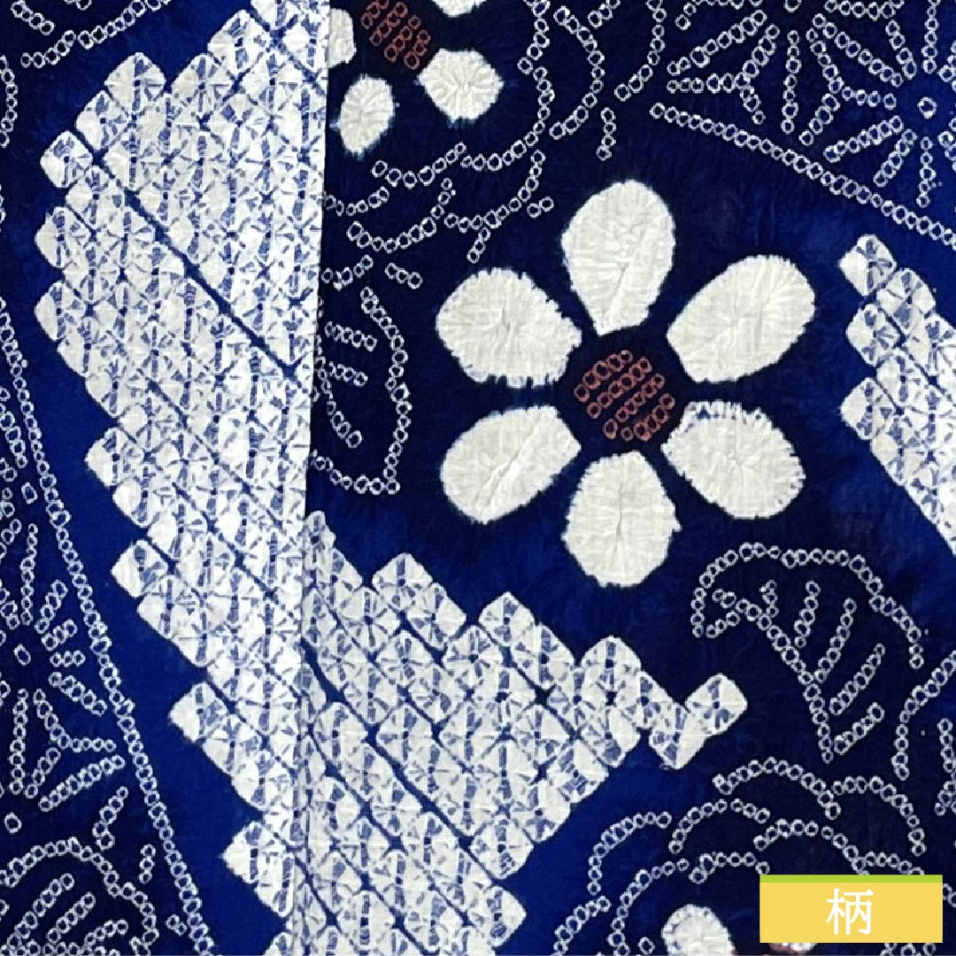 浴衣 木綿 身丈150.5cm 裄丈63.5cm Aランク 単衣 青系 瑠璃色（るりいろ） 有松絞り 花 居敷当て 1118006753117