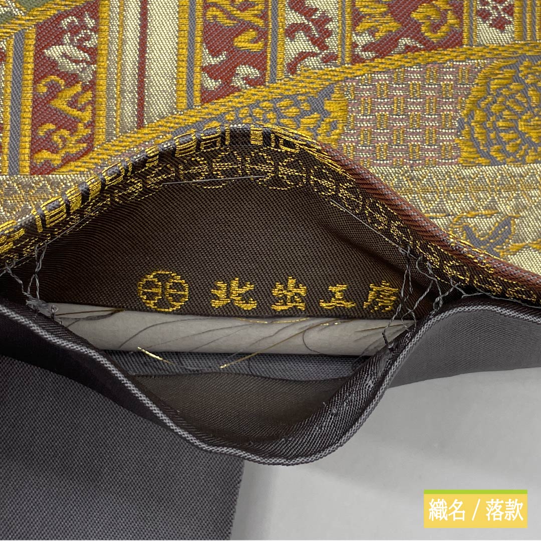 A-Rank Pure Silk Fukuro Obi by Kitade Kogei, Perfect for Tomesode (Tomesode), Artist: Kitade Yosaburo, Classic Pattern, 436cm Long, Six-Ply, Formal, Gradient Pattern, Product Number: 1123015513399