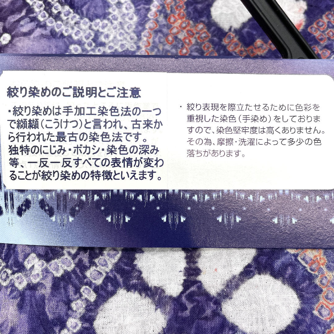 （新品）浴衣 有松鳴海本絞り 身丈163cm 裄丈68cm 扇模様木綿 NEWランク 単衣 身丈163cm 紫系 1118000701420