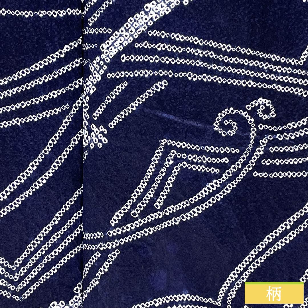 Komon, pure silk, length 158.5cm, sleeve length 64.5cm, lined, tie-dye, abstract pattern, A rank, navy blue, 1115005713318