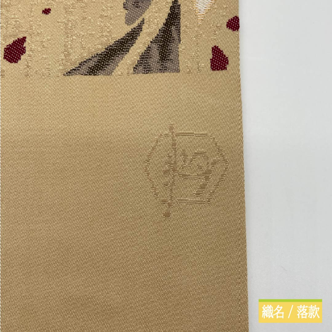 Nagoya Obi, Tokyo White Brown (Shirachairo), Hakuryoen Oba, Abstract Floral Design, 364cm Long, Pure Silk, S-Rank, Full Length, Casual, Beige, Item Number: 1124007662325, Nagoya Style