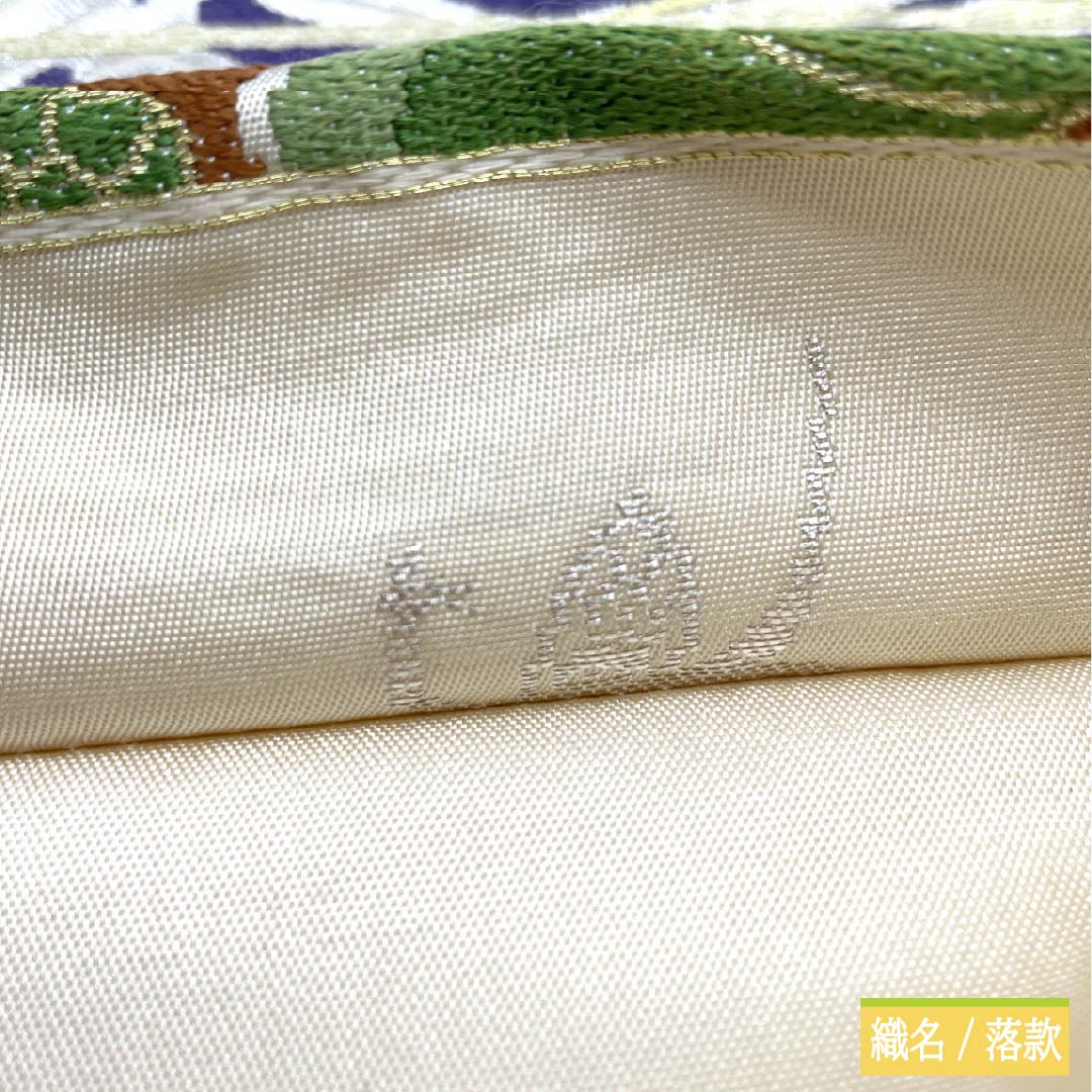 Fukuro Obi, pure silk, off-white, chrysanthemum, pine, Shirayaen Oba, obi length 426cm, A rank, six-pass, formal, cream color, 1123012073315