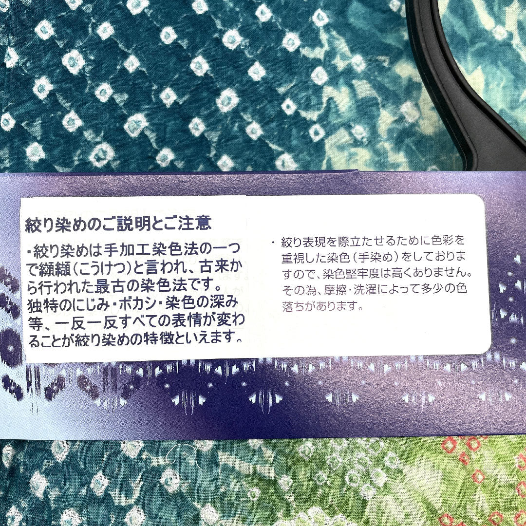 （新品）浴衣 有松鳴海本絞り 身丈163cm 裄丈68cm 花柄 市松 木綿 NEWランク 単衣 身丈163cm 緑系 1118000661419