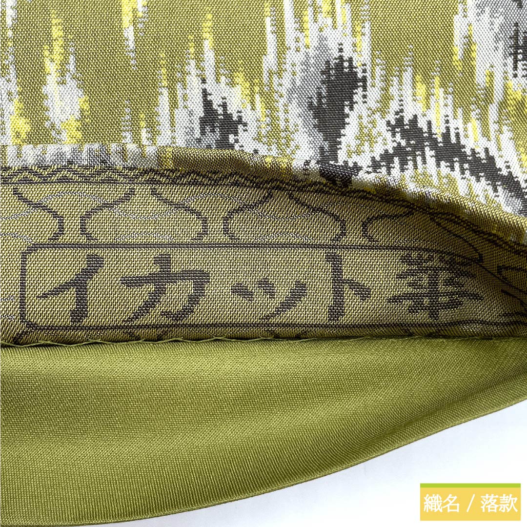 Fukuro Obi, pure silk, national defense color, by Ori Kobo Kanae, ikat floral pattern, geometric pattern, obi length 441cm, S rank, full length, semi-formal, green, 1123010832319