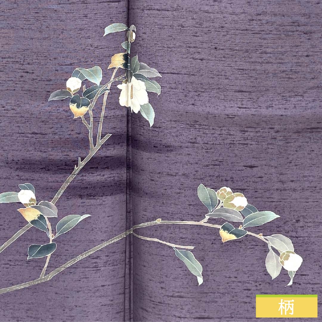 Visiting Kimono, Pure Silk, Grade A, Lined, Length 165.5cm, Sleeve Length 63cm, Half-Colored (Hashitairo), Kyoto Kaga Yuzen, Tsukesage, Tsumugi Fabric, Artist's Work, Floral Design, Purple, Product Number: 1112007503520
