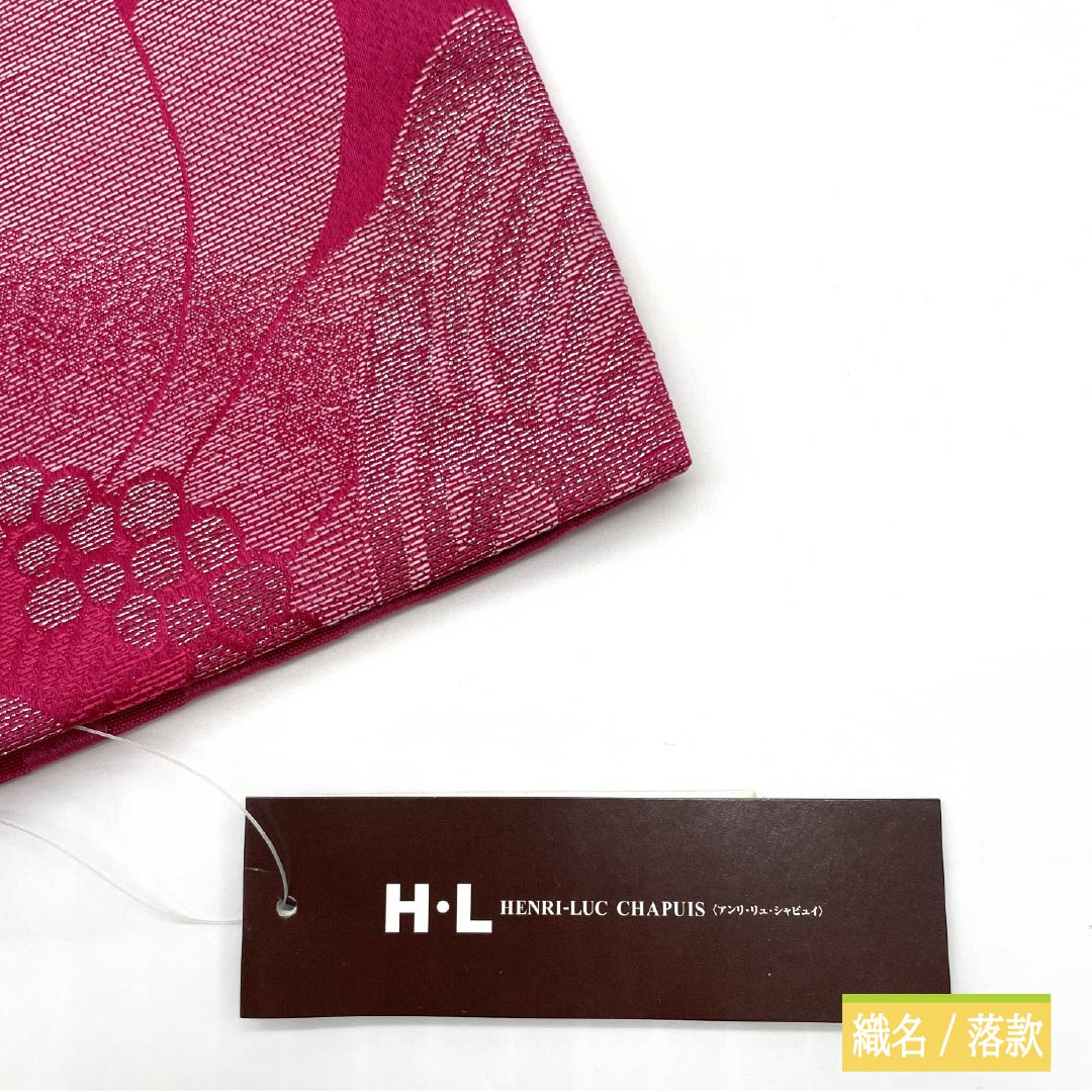 袋帯 ポリエステル 苺色（いちごいろ） 振袖用 H-Lブランド 蝶 薔薇 帯丈480cm Sランク 六通 フォーマル ピンク系 1123013992413
