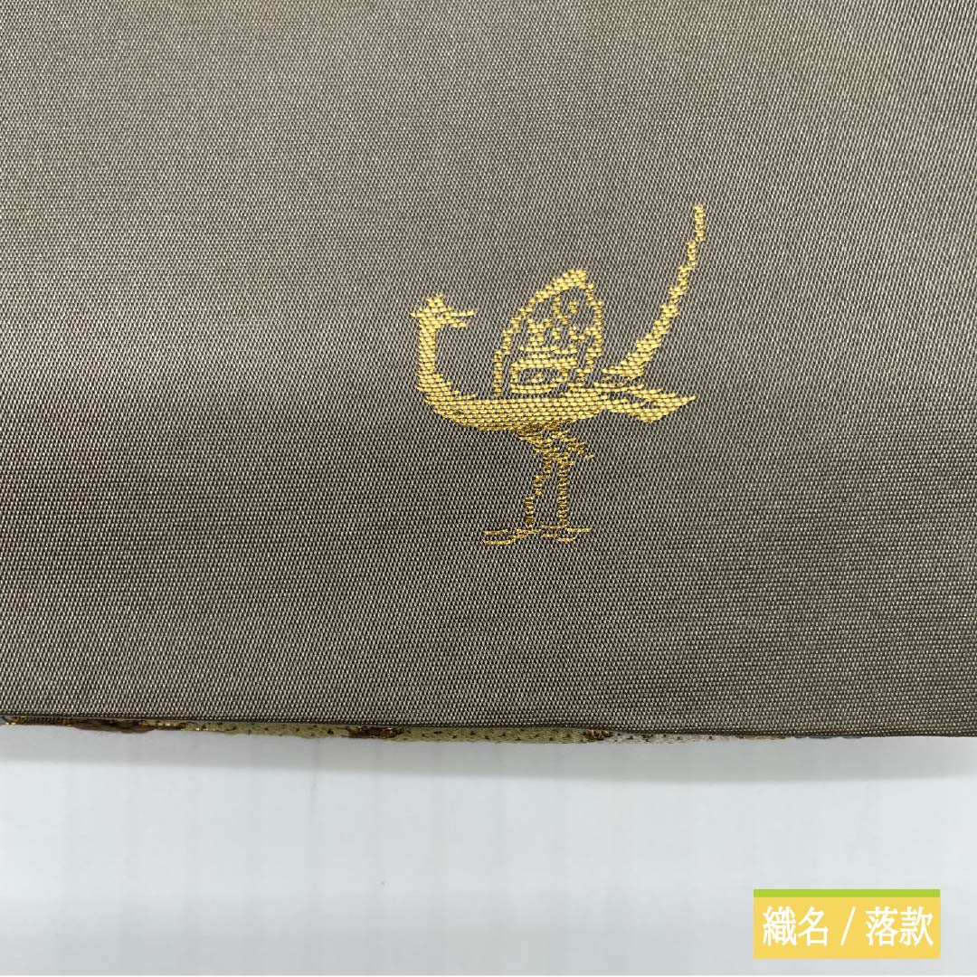 袋帯 正絹 消炭鼠色（けしずみねずみいろ） 留袖用 振袖用 白綾苑大庭 松竹梅 帯丈444cm Aランク 六通 フォーマル グレー系 1123013623322