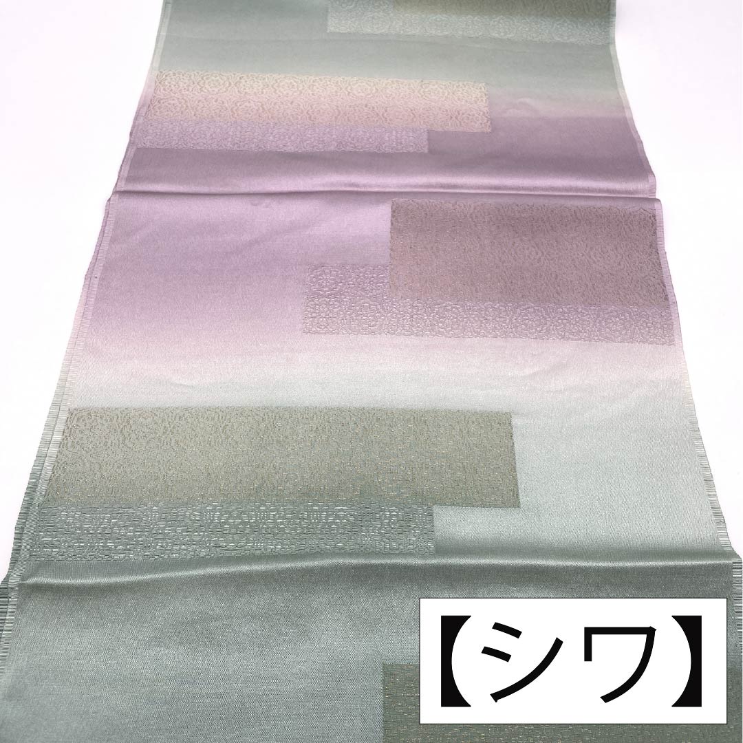 帯揚げ 正絹 Aランク セミフォーマル 裏葉色（うらはいろ） ぼかし グラデーション 幾何学模様 長さ約182cm 幅約30cm 緑系 1136002913919