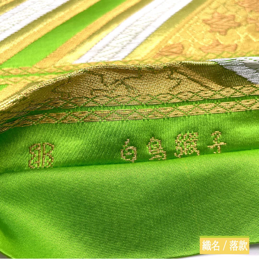 Yellow-green fukuro obi (sash) for furisode (long-sleeved kimono) made of pure silk by Hattori Orimono, featuring Shiratori Tsuzuriko. Length: 415cm. A-rank. Six-fold obi. Formal. Green. Product number: 1123014473319