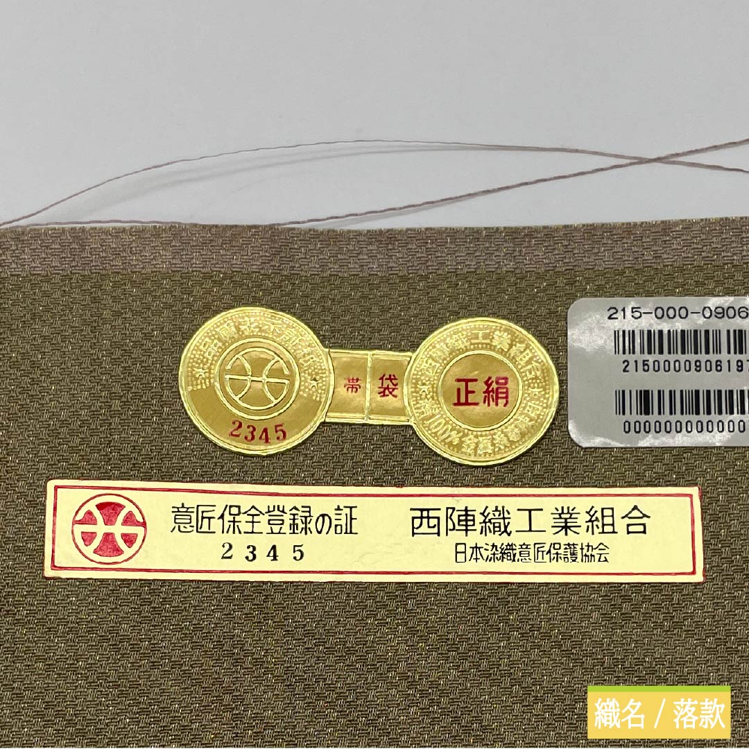 Fukuro Obi (sash) made of pure silk with a fan-shaped design, thick gold leaf and string pattern, 444cm long, S rank, six-fold obi, semi-formal, gradient pattern, product number 1123014902399