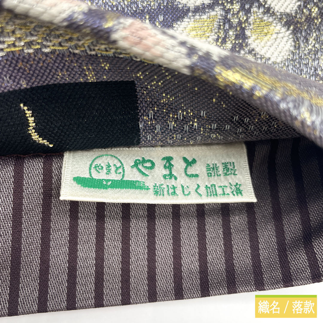 袋帯 正絹 Sランク 辻ヶ花 西陣織 銀彩ぼかし   帯丈436cm 六通 フォーマル 紫系 1123017342320