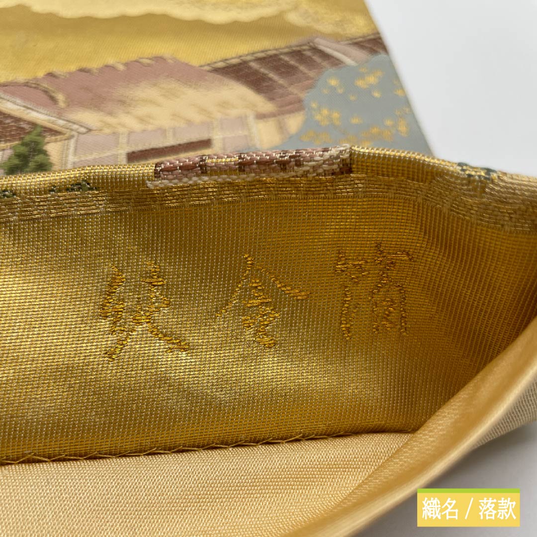 Formal, gold-leaf obi for formal wear, made of pure silk. Features a Kyoto festival scene and cloud-patterned motifs. Length: 438cm. S-rank. Full-length. Product code: 1123014542321.