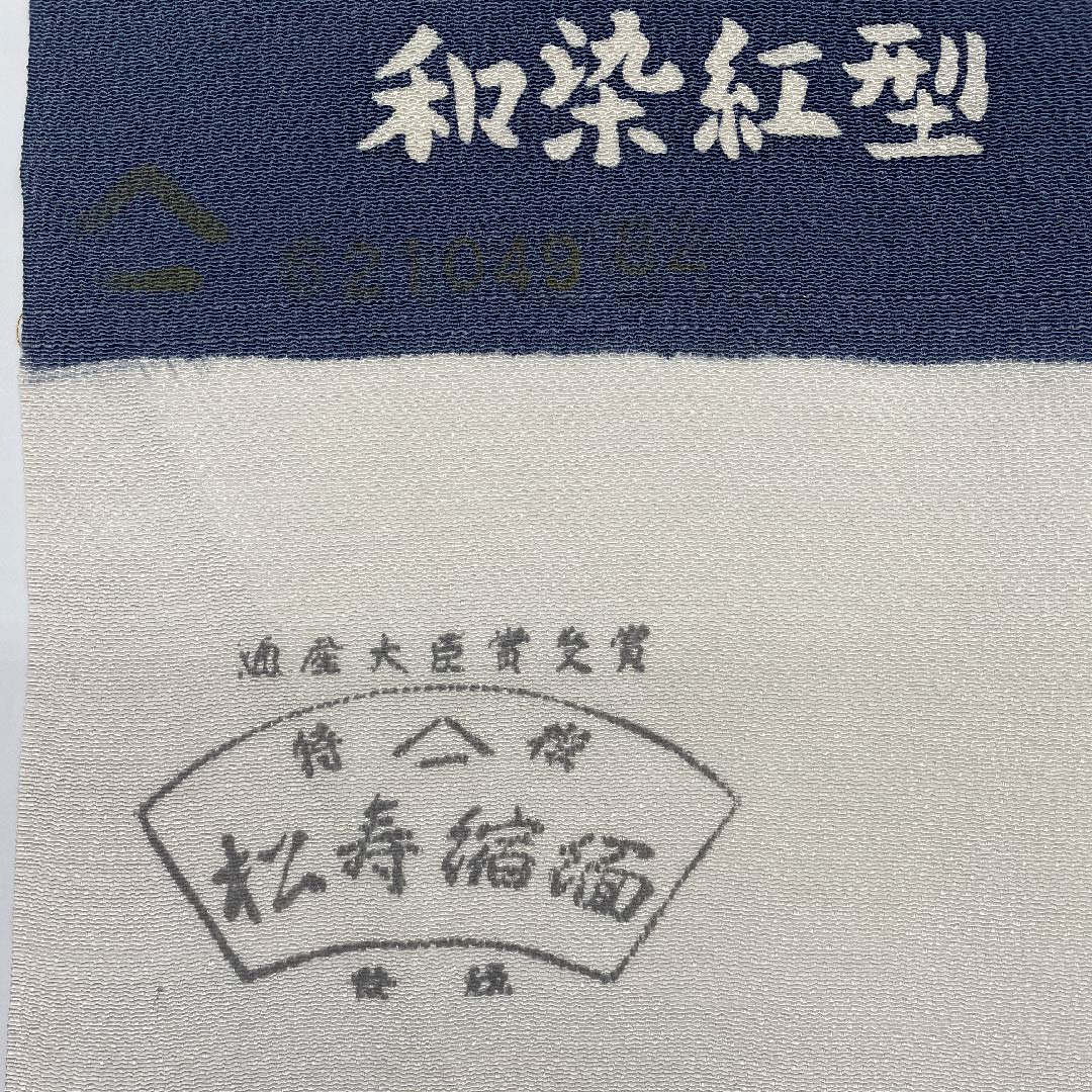 Nagoya obi, tin-colored, Kyoto Bingata, Kuriyama Kobo, flower chintz, grapes, monotone, obi length 374cm, pure silk, S rank, point pattern, casual, gray, 1124005232322, Nagoya tailoring