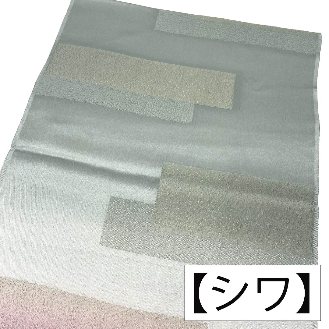 帯揚げ 正絹 Aランク セミフォーマル 裏葉色（うらはいろ） ぼかし グラデーション 幾何学模様 長さ約182cm 幅約30cm 緑系 1136002913919