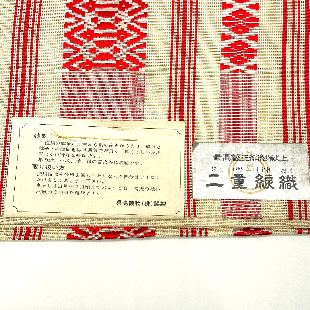【未仕立】袋帯 正絹 Sランク 献上柄 二重綟織 紗   帯丈452cm 全通 カジュアル クリーム系 1123004092415